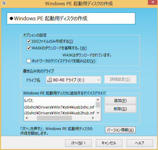 Image: HD革命/CopyDrive Ver.5起動CDでUSB3.0外付けHDDを使う