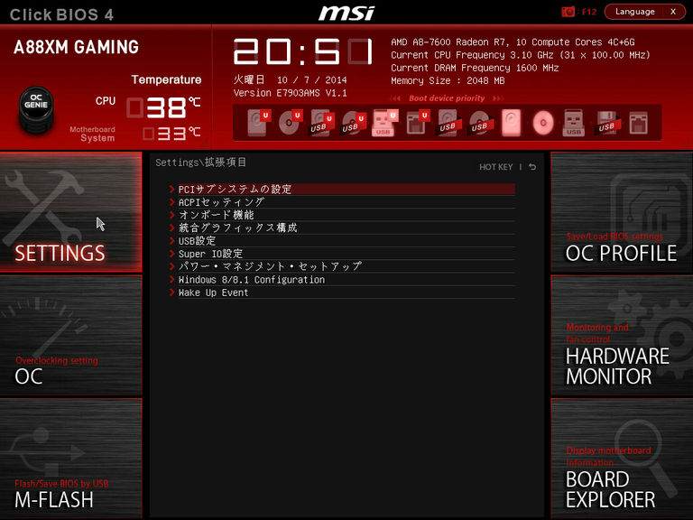 Image: MSI A88XM GAMING Win7 デバイスマネージャー他スクリーンショット