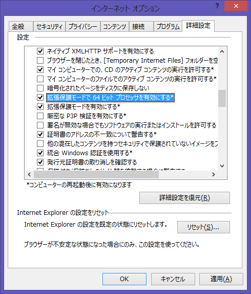 Image: 140502更新 ニュースで取り上げられたInternet Explorerの脆弱性