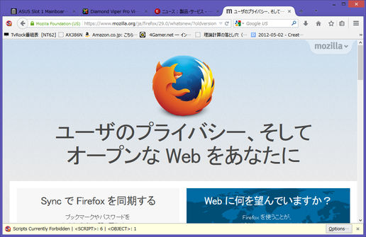Image: 140501 Firefox 29 リリース