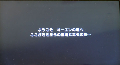Image:オーエンの塔 - FF3(PSP)