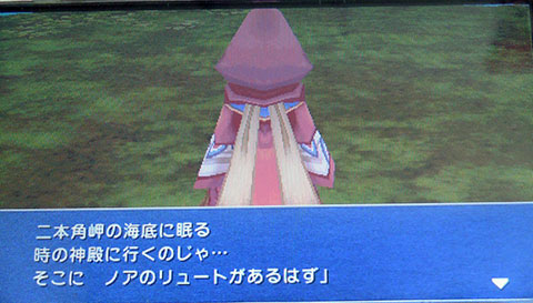 Image:時の神殿へ - FF3(PSP)