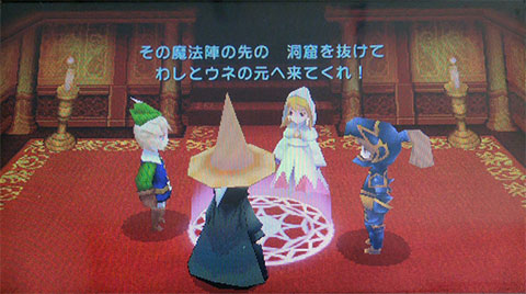 Image:ドーガの館 - FF3(PSP)