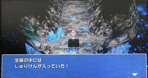 Image:しゅりけんゲット - FF3(PSP)