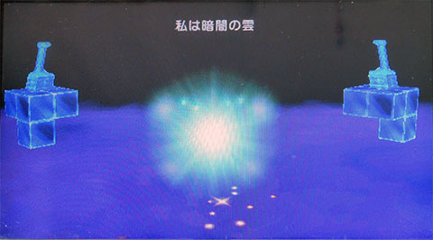 Image:vs 暗闇の雲 - FF3(PSP)