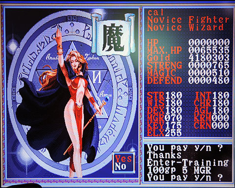 Image: リバイバル・ザナドゥ(PC98/1995年) チートコード