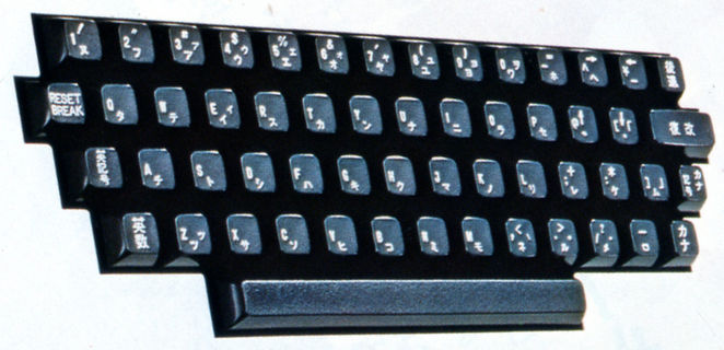 Image: Hitachi Basic Master keyboard