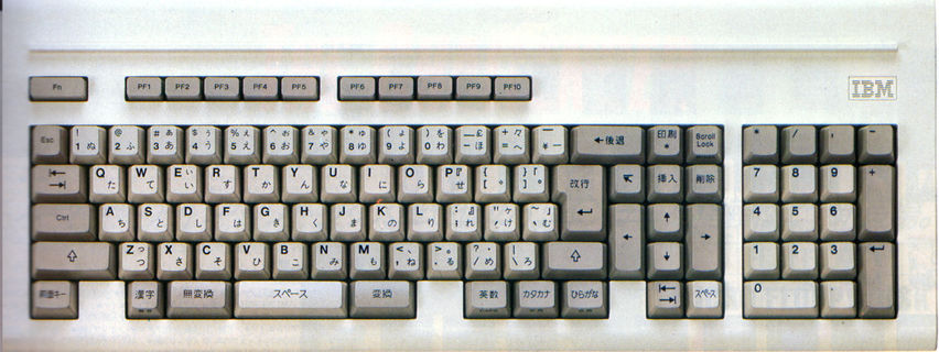 Image: IBM JX keyboard