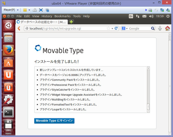 Image: Movable Type インストール完了
