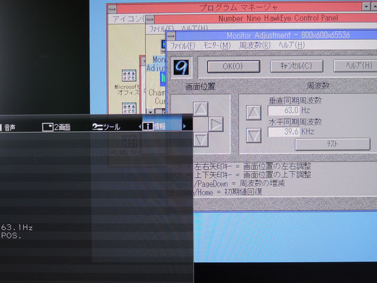 Image: 三菱RDT234WXで映るVESA非標準画面モード(スクエア)