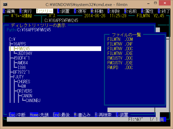 Image: Win8.1(32ビット版)で日本語DOSアプリケーションを動かす