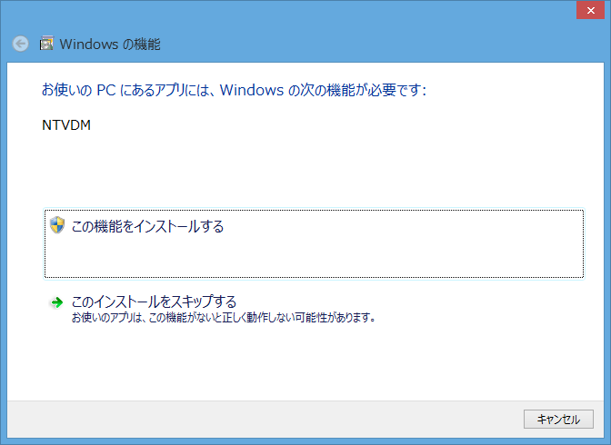Image: Install NTVDM on Windows 8,1