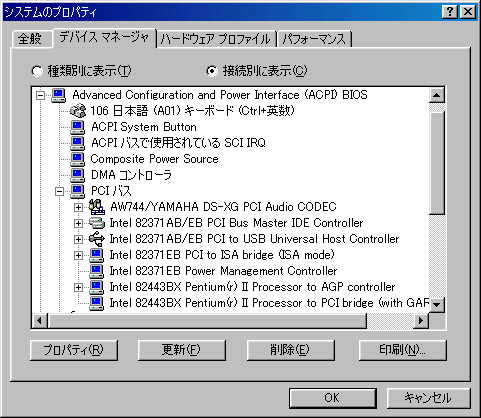 Image: P2B - Windows 98 Device manager
