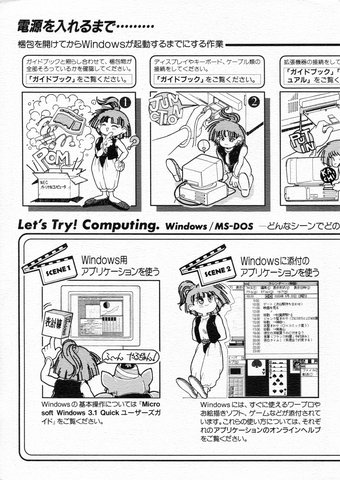 Image: NEC PC-9821 マニュアルの読み方