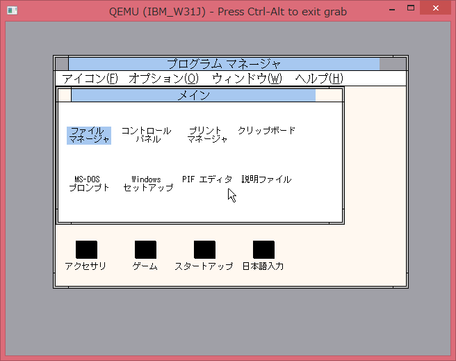 Image: Windows 3.1