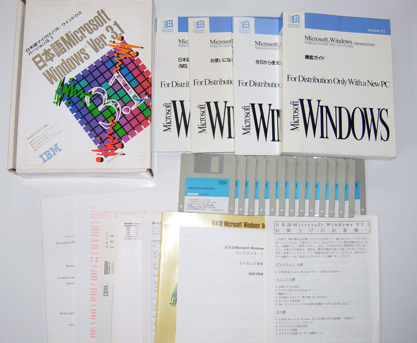 Image: 日本語MS-Windows 3.1/ソフトウェア スクリーンショット集