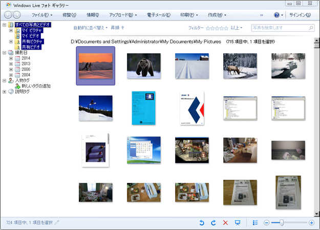 Image: Windows XPにWindowsフォトギャラリーをインストールする