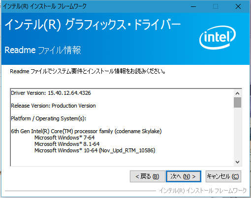 Image: Intel HD Graphics Beta 15.40.12.4326