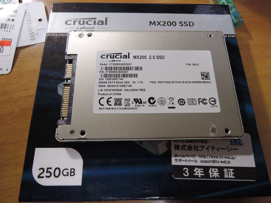Image: Crucial MX200 SSD 250GB MU02適用/購入直後ベンチマーク