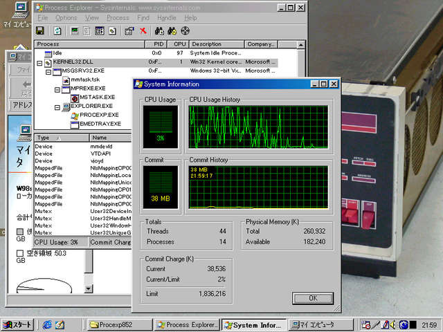 Image: サブ(DOS/Win98機) Process Monitor
