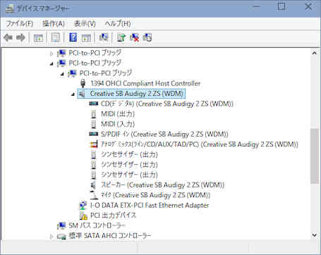 Image: Win10(32-bit)にてXP用ドライバーでSB Audigy 2 ZSを動かす