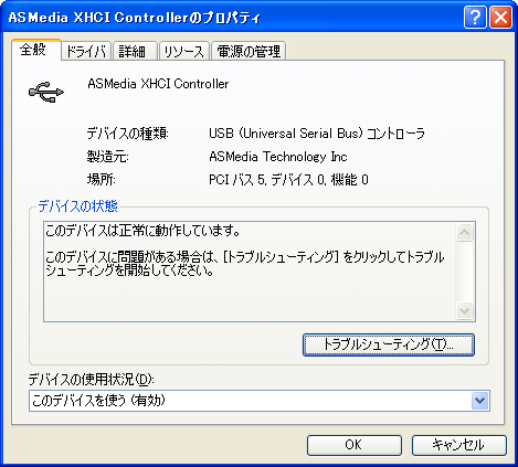 Image: ASMedia XHCI Controller Windows XP