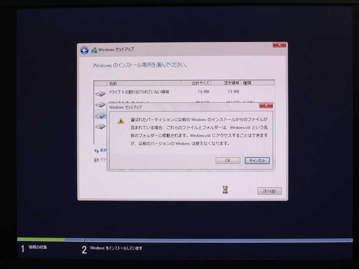 Image: Windowsセットアップ