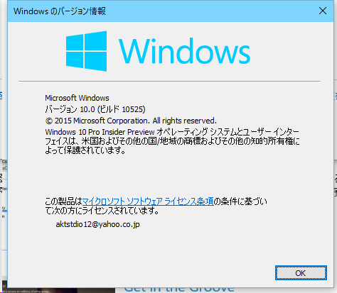 Image: Win10 Insider Preview Build 10525にアップデート [Win10]