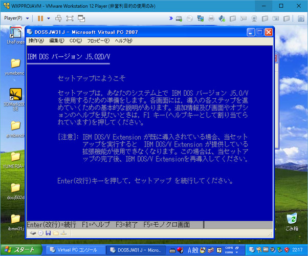 Image: DOS J5.0/V on VirtualPC
