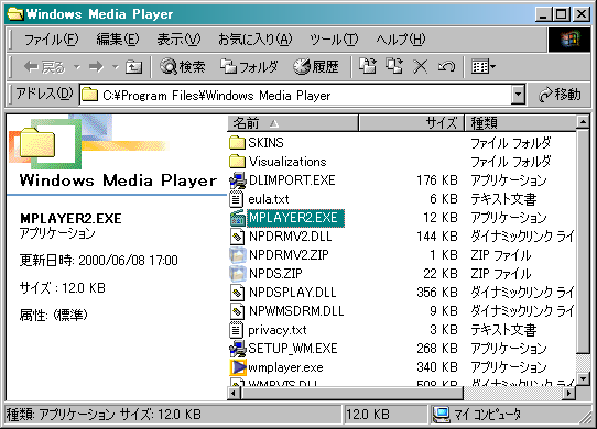 Image: エクスプローラー Windows Media Player