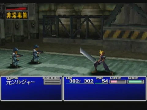 Image: ファイナルファンタジーVII
