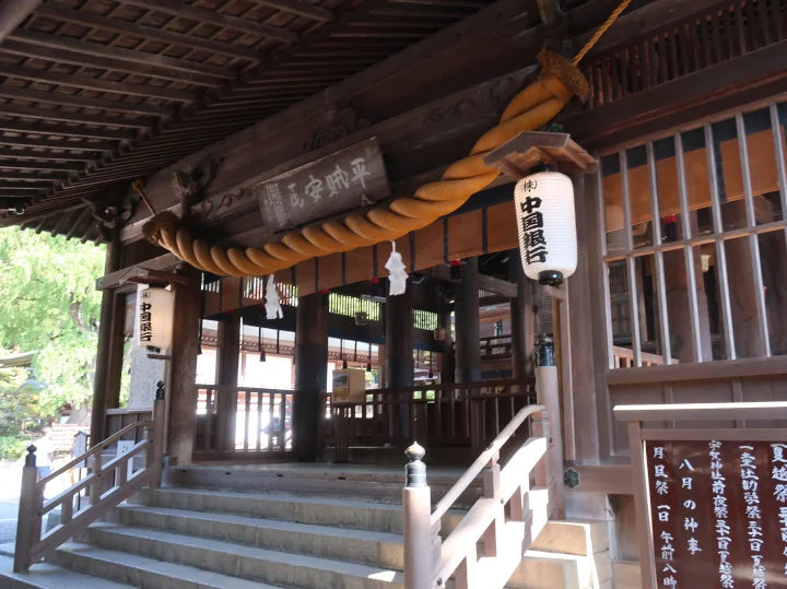 Image: 吉備津