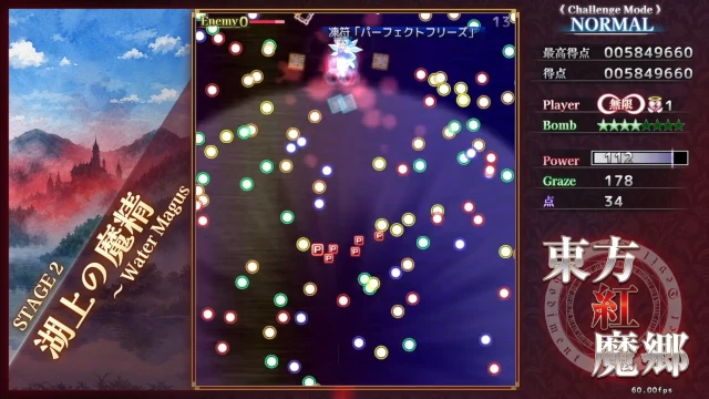 Image: 260925 東方紅魔郷 New Classic [2]Challenge Modeで札巫女Normalに挑戦