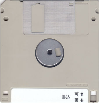IBM DOS Version J5.0/V DISK 1