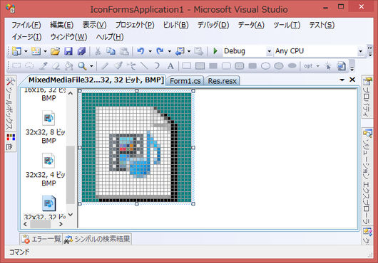 Image: Remove icon image type using Visual Studio 2008 Icon Editor