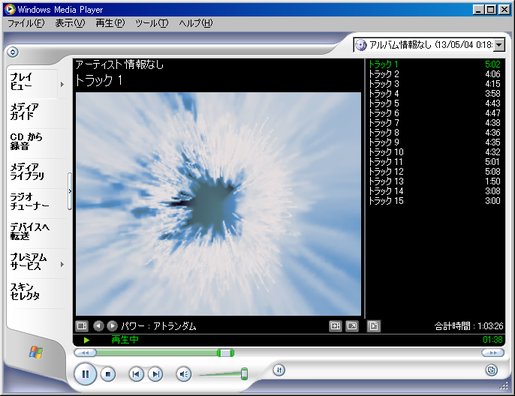 Image: Windows Media Player 9
