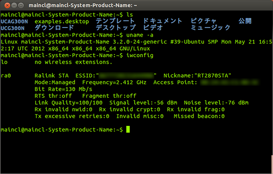 Image: 端末(terminal)を起動する [ubuntu 12.04]