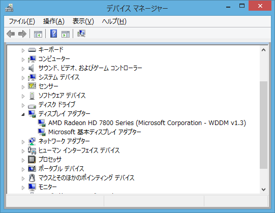 Image: Microsoft基本ディスプレイアダプター