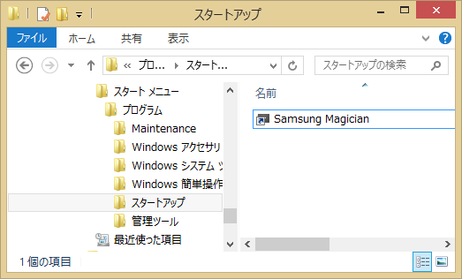 Image: Startup - Windows Explorer