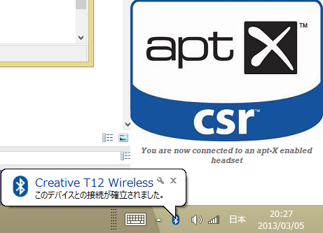 Image: Bluetooth apt-Xでワイヤレスサウンド再生 [LBT-UAN04C1BK@Win8]