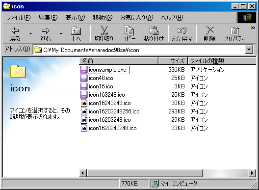 Image: View icon files various color depth in Windows 98