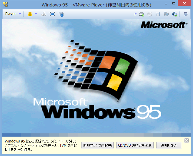 Image: Windows 95 起動画面