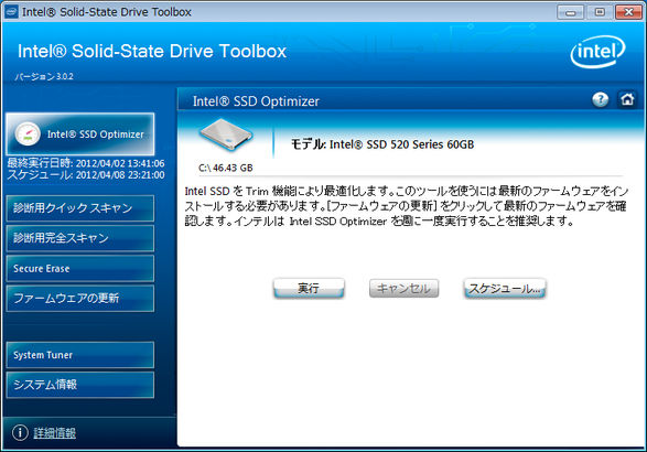 SSD Optimizer - Intel Solid-State Drive Toolbox