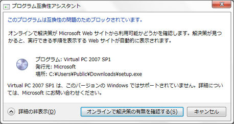 Image: Windows Virtual PCでフロッピーディスクを使う [Win7]