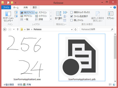 Image: View very large icons in Windows 8