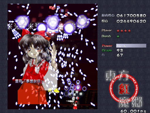 Image: Stage 4 - 東方紅魔郷
