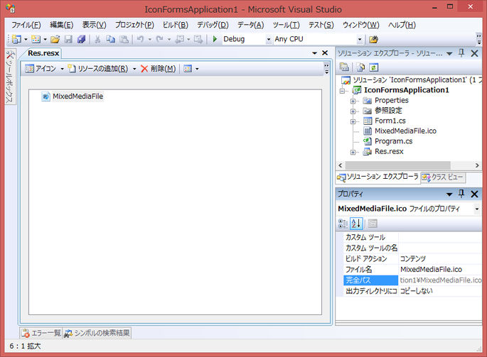 Image: Add a resource to the resouce file.