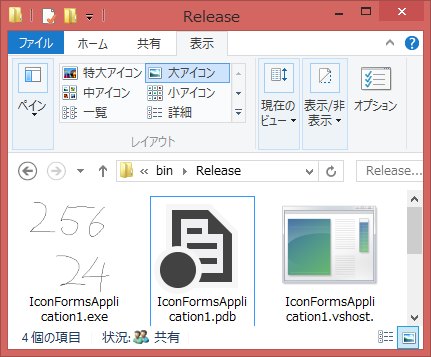 Image: View large icons in Windows 8