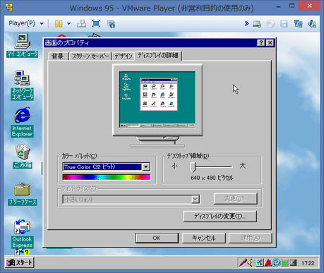 Image: 640x480x32 - VMware SVGA II