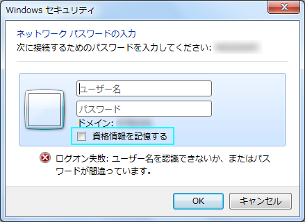 Image: Windowsの自動ログオン情報を削除する [WinVista,7]